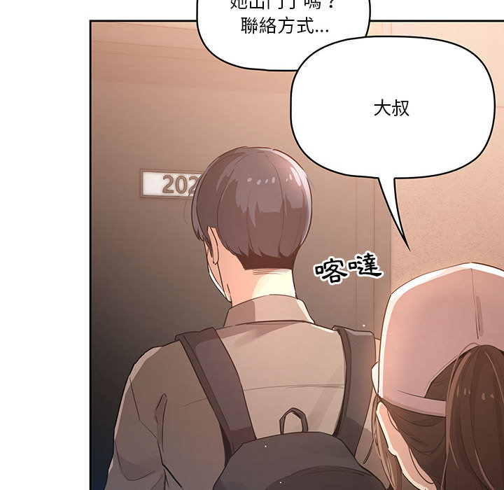 疫情期間的家教生活 - 第1章151.jpg,疫情期間的家教生活 - 第1章151,疫情期間的家教生活 - 第1章