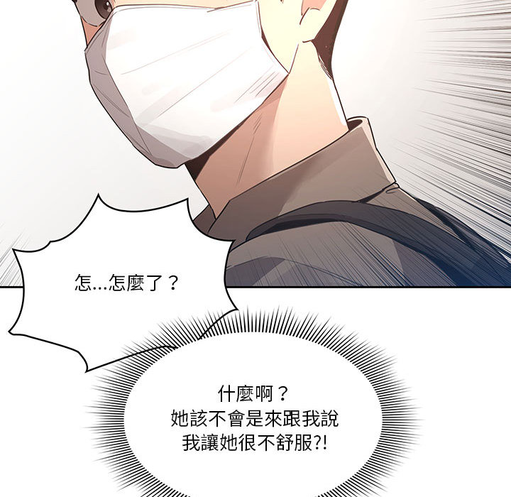 疫情期間的家教生活 - 第1章153.jpg,疫情期間的家教生活 - 第1章153,疫情期間的家教生活 - 第1章