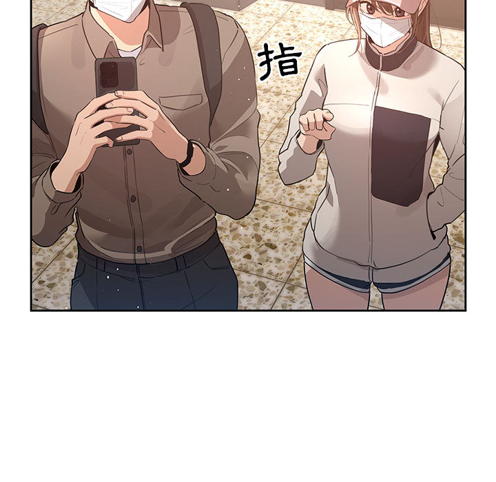 疫情期間的家教生活 - 第1章155.jpg,疫情期間的家教生活 - 第1章155,疫情期間的家教生活 - 第1章