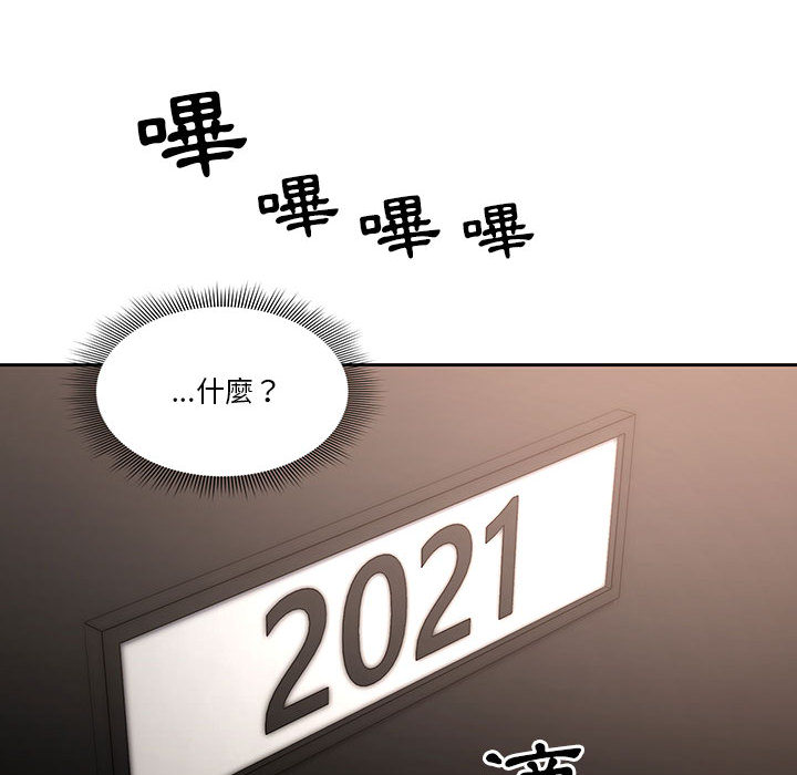 疫情期間的家教生活 - 第1章156.jpg,疫情期間的家教生活 - 第1章156,疫情期間的家教生活 - 第1章