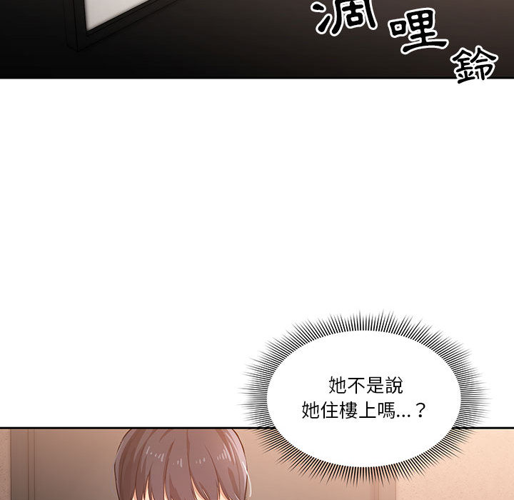 疫情期間的家教生活 - 第1章157.jpg,疫情期間的家教生活 - 第1章157,疫情期間的家教生活 - 第1章
