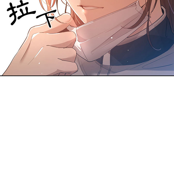 疫情期間的家教生活 - 第1章161.jpg,疫情期間的家教生活 - 第1章161,疫情期間的家教生活 - 第1章