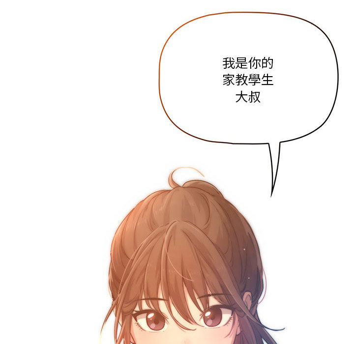 疫情期間的家教生活 - 第1章162.jpg,疫情期間的家教生活 - 第1章162,疫情期間的家教生活 - 第1章