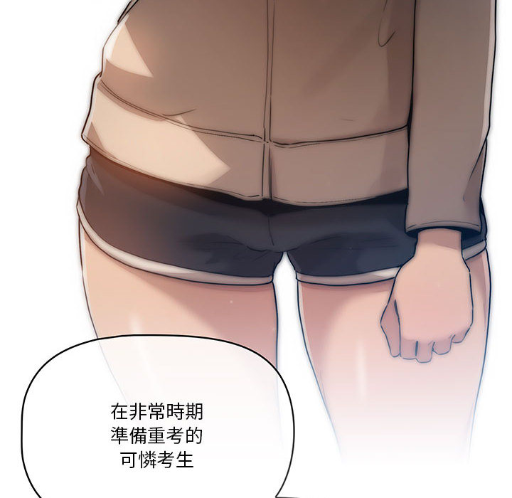 疫情期間的家教生活 - 第1章164.jpg,疫情期間的家教生活 - 第1章164,疫情期間的家教生活 - 第1章