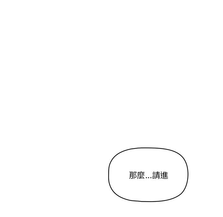 疫情期間的家教生活 - 第1章166.jpg,疫情期間的家教生活 - 第1章166,疫情期間的家教生活 - 第1章