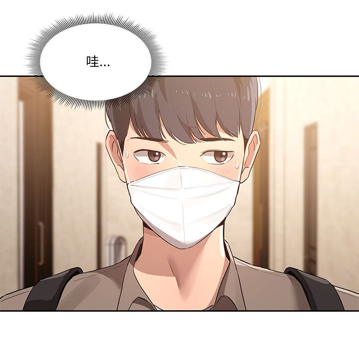 疫情期間的家教生活 - 第1章169.jpg,疫情期間的家教生活 - 第1章169,疫情期間的家教生活 - 第1章