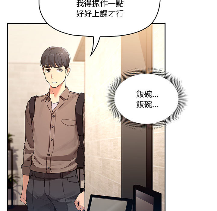 疫情期間的家教生活 - 第1章175.jpg,疫情期間的家教生活 - 第1章175,疫情期間的家教生活 - 第1章