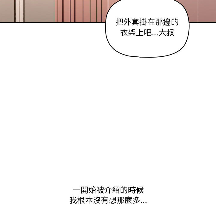 疫情期間的家教生活 - 第1章182.jpg,疫情期間的家教生活 - 第1章182,疫情期間的家教生活 - 第1章