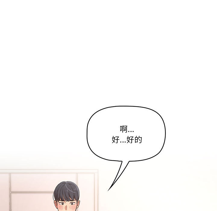 疫情期間的家教生活 - 第1章183.jpg,疫情期間的家教生活 - 第1章183,疫情期間的家教生活 - 第1章