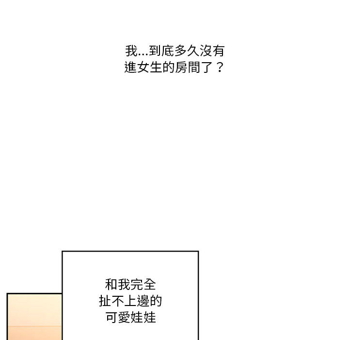 疫情期間的家教生活 - 第1章186.jpg,疫情期間的家教生活 - 第1章186,疫情期間的家教生活 - 第1章