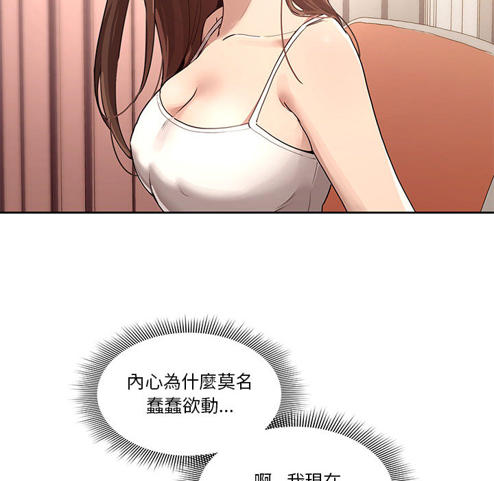 疫情期間的家教生活 - 第1章190.jpg,疫情期間的家教生活 - 第1章190,疫情期間的家教生活 - 第1章