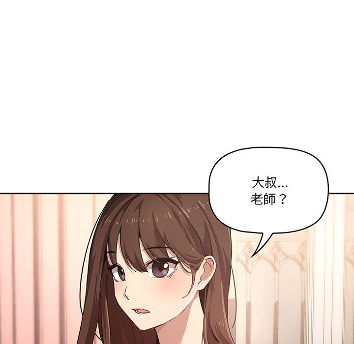 疫情期間的家教生活 - 第1章189.jpg,疫情期間的家教生活 - 第1章189,疫情期間的家教生活 - 第1章