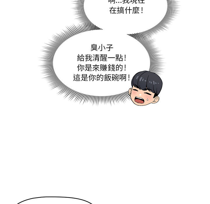 疫情期間的家教生活 - 第1章191.jpg,疫情期間的家教生活 - 第1章191,疫情期間的家教生活 - 第1章