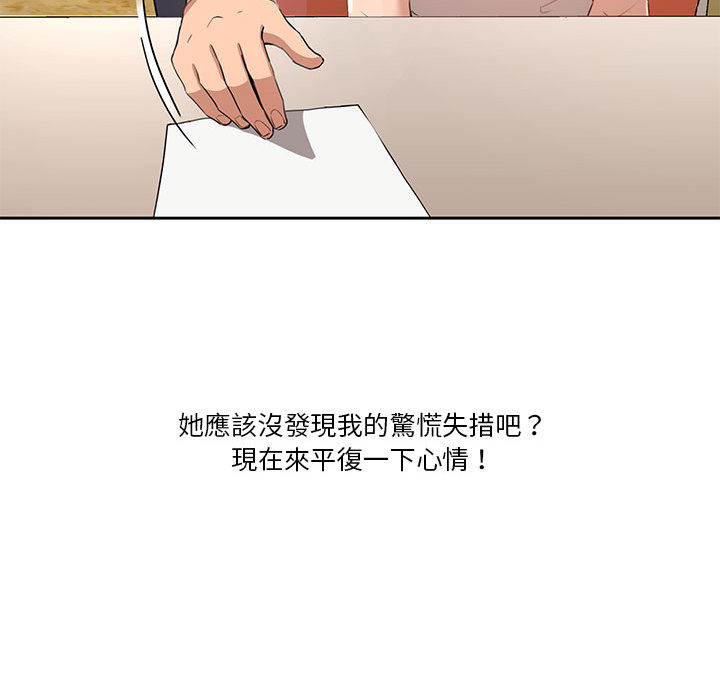 疫情期間的家教生活 - 第1章195.jpg,疫情期間的家教生活 - 第1章195,疫情期間的家教生活 - 第1章