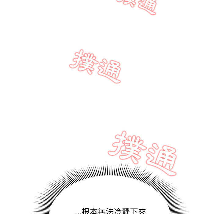 疫情期间的家教生活-第1章-图片205
