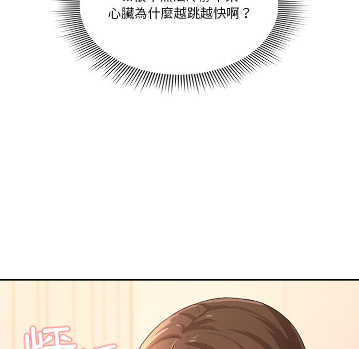 疫情期間的家教生活 - 第1章206.jpg,疫情期間的家教生活 - 第1章206,疫情期間的家教生活 - 第1章