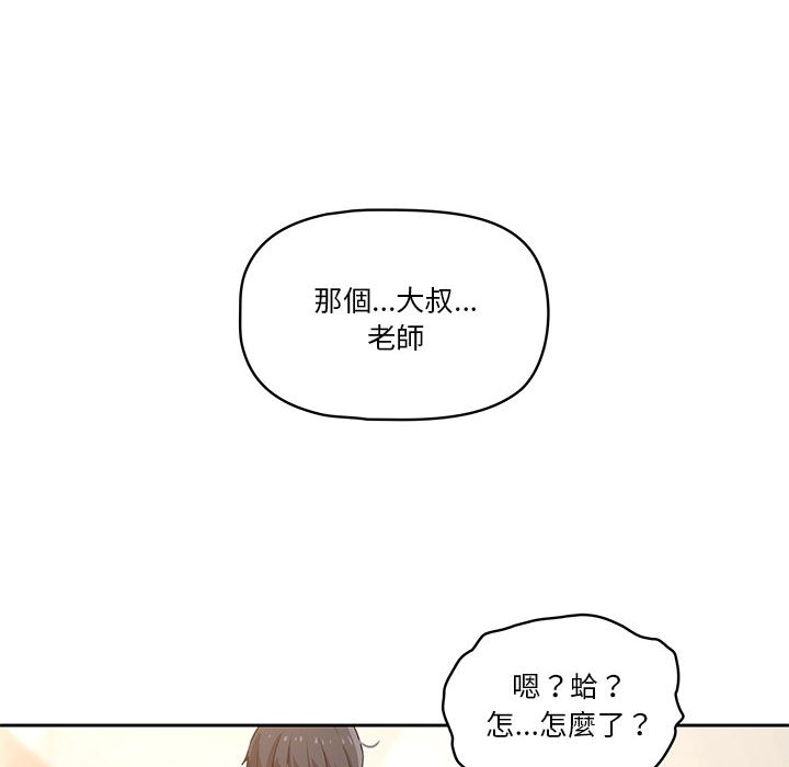 疫情期間的家教生活 - 第1章209.jpg,疫情期間的家教生活 - 第1章209,疫情期間的家教生活 - 第1章