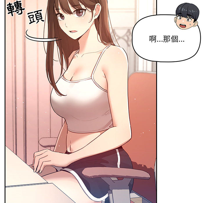疫情期間的家教生活 - 第1章213.jpg,疫情期間的家教生活 - 第1章213,疫情期間的家教生活 - 第1章