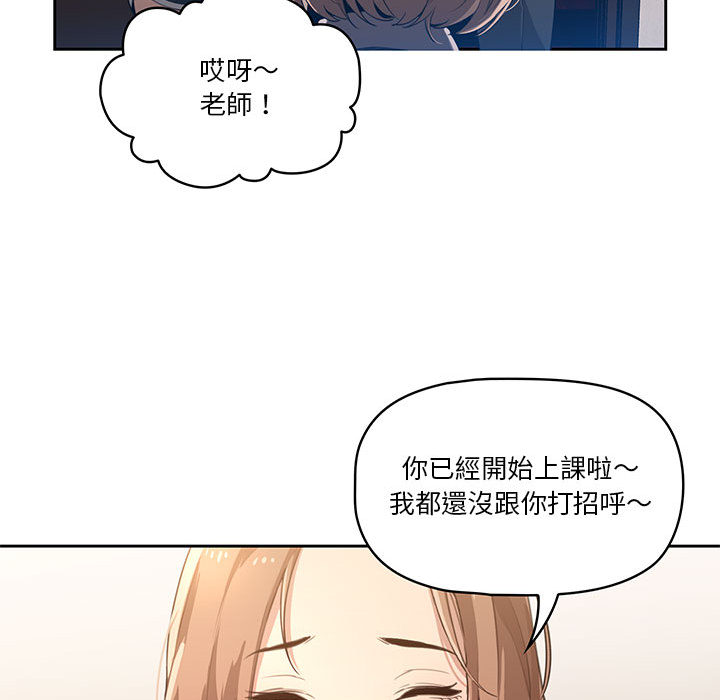 疫情期間的家教生活 - 第1章219.jpg,疫情期間的家教生活 - 第1章219,疫情期間的家教生活 - 第1章