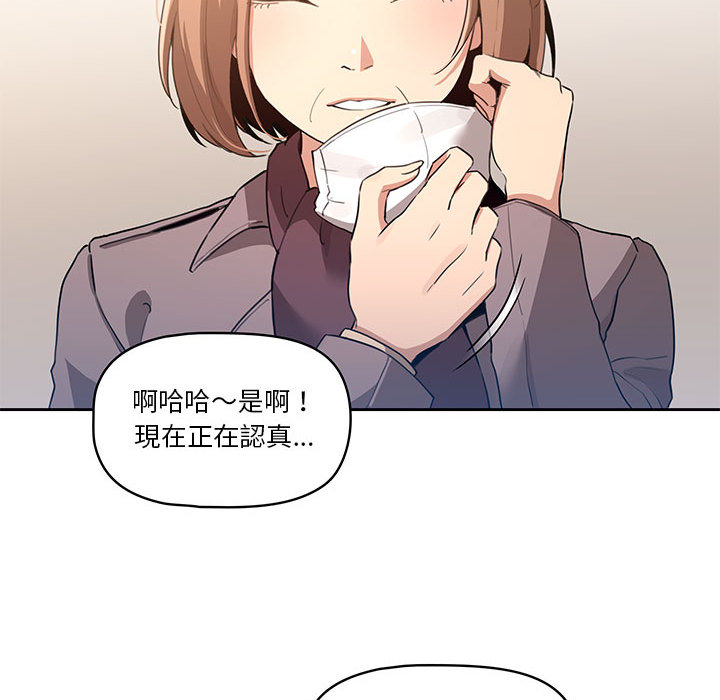 疫情期間的家教生活 - 第1章220.jpg,疫情期間的家教生活 - 第1章220,疫情期間的家教生活 - 第1章