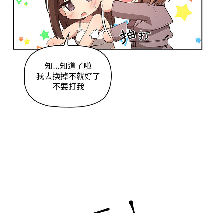 疫情期間的家教生活 - 第1章226.jpg,疫情期間的家教生活 - 第1章226,疫情期間的家教生活 - 第1章