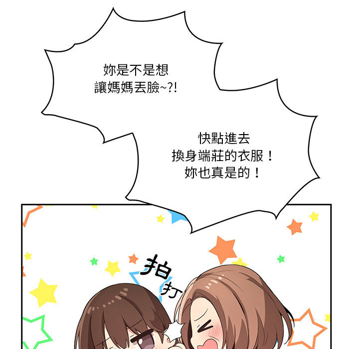 疫情期間的家教生活 - 第1章225.jpg,疫情期間的家教生活 - 第1章225,疫情期間的家教生活 - 第1章