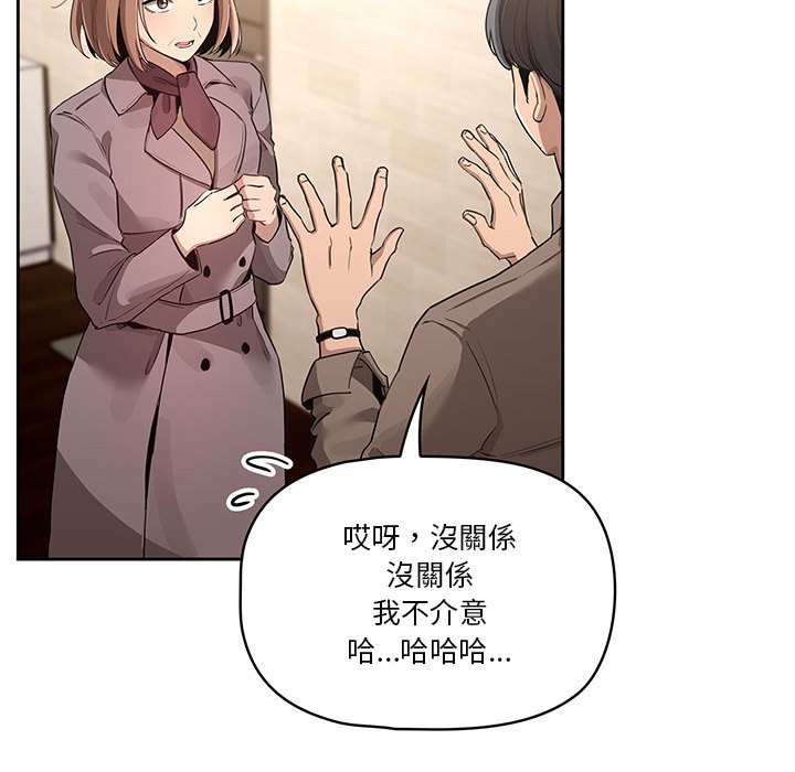 疫情期間的家教生活 - 第1章229.jpg,疫情期間的家教生活 - 第1章229,疫情期間的家教生活 - 第1章