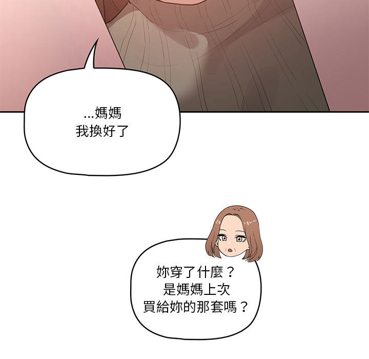 疫情期間的家教生活 - 第1章231.jpg,疫情期間的家教生活 - 第1章231,疫情期間的家教生活 - 第1章