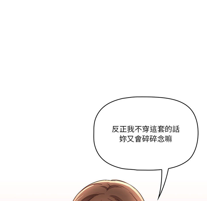 疫情期間的家教生活 - 第1章232.jpg,疫情期間的家教生活 - 第1章232,疫情期間的家教生活 - 第1章