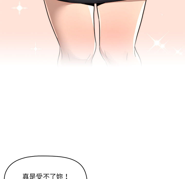 疫情期間的家教生活 - 第1章235.jpg,疫情期間的家教生活 - 第1章235,疫情期間的家教生活 - 第1章