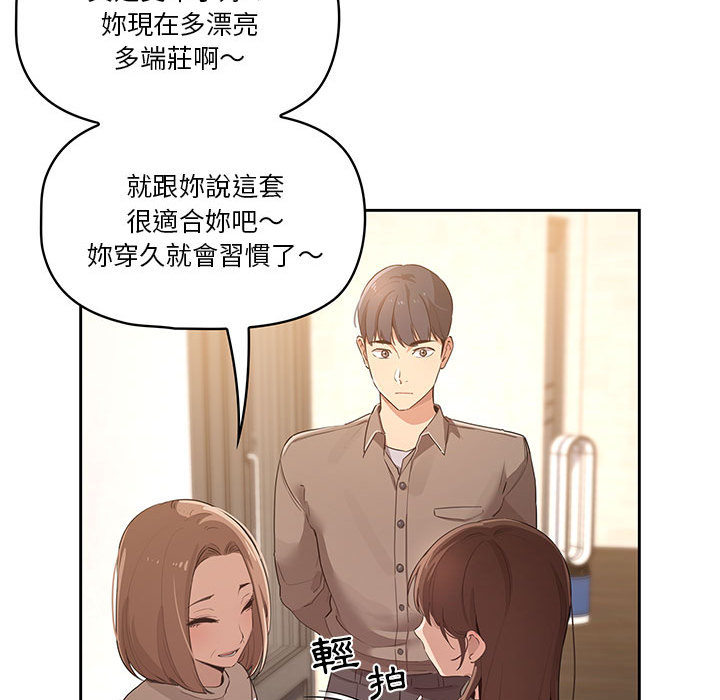 疫情期間的家教生活 - 第1章236.jpg,疫情期間的家教生活 - 第1章236,疫情期間的家教生活 - 第1章