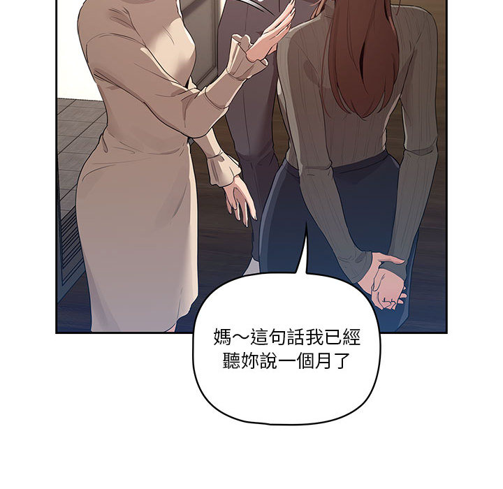疫情期間的家教生活 - 第1章237.jpg,疫情期間的家教生活 - 第1章237,疫情期間的家教生活 - 第1章