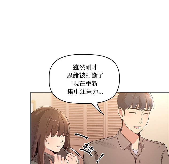 疫情期间的家教生活-第1章-图片244
