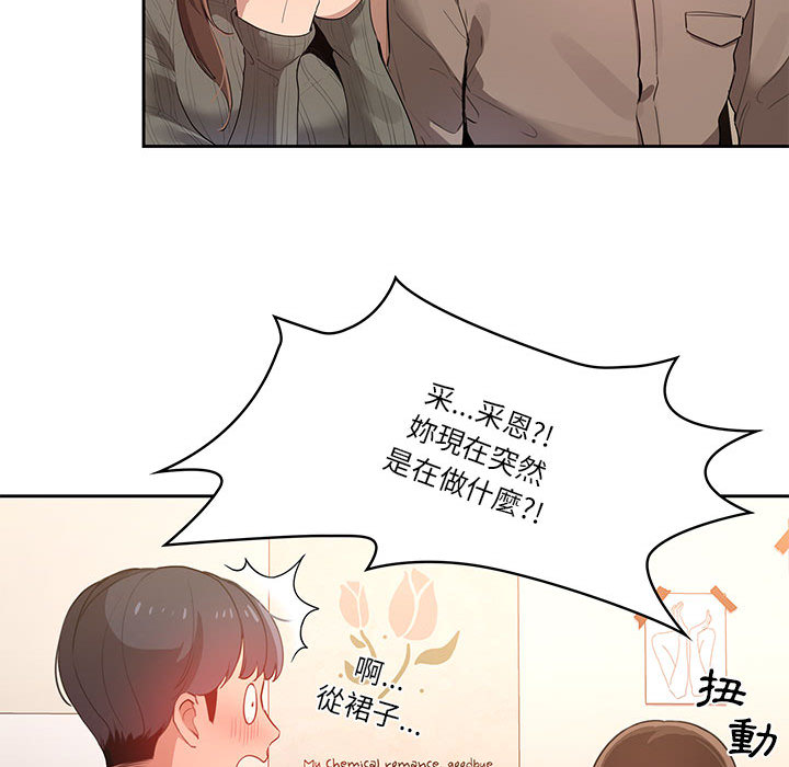 疫情期間的家教生活 - 第1章245.jpg,疫情期間的家教生活 - 第1章245,疫情期間的家教生活 - 第1章