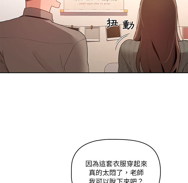 疫情期間的家教生活 - 第1章246.jpg,疫情期間的家教生活 - 第1章246,疫情期間的家教生活 - 第1章