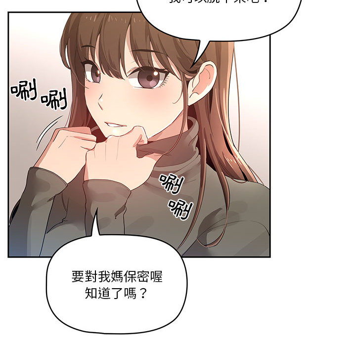 疫情期間的家教生活 - 第1章247.jpg,疫情期間的家教生活 - 第1章247,疫情期間的家教生活 - 第1章