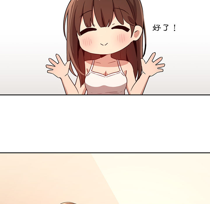 疫情期間的家教生活 - 第1章259.jpg,疫情期間的家教生活 - 第1章259,疫情期間的家教生活 - 第1章