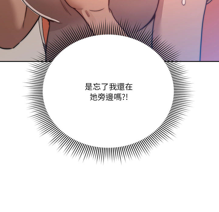 疫情期間的家教生活 - 第1章264.jpg,疫情期間的家教生活 - 第1章264,疫情期間的家教生活 - 第1章