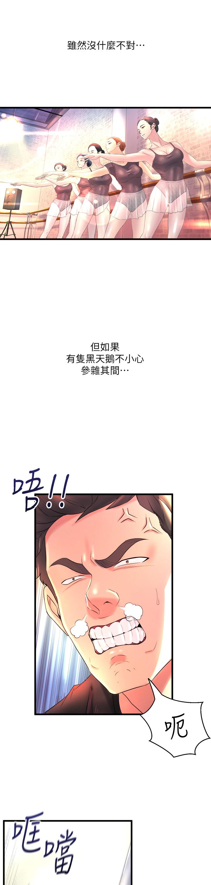 舞蹈系學姊們 - 第1話-舞蹈系唯一帶把的3.jpg,舞蹈系學姊們 - 第1話-舞蹈系唯一帶把的3,舞蹈系學姊們 - 第1話-舞蹈系唯一帶把的