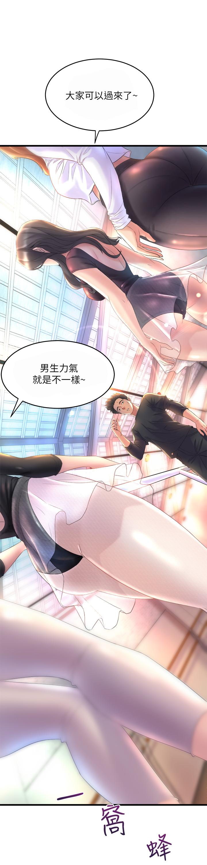 舞蹈系學姊們 - 第1話-舞蹈系唯一帶把的7.jpg,舞蹈系學姊們 - 第1話-舞蹈系唯一帶把的7,舞蹈系學姊們 - 第1話-舞蹈系唯一帶把的