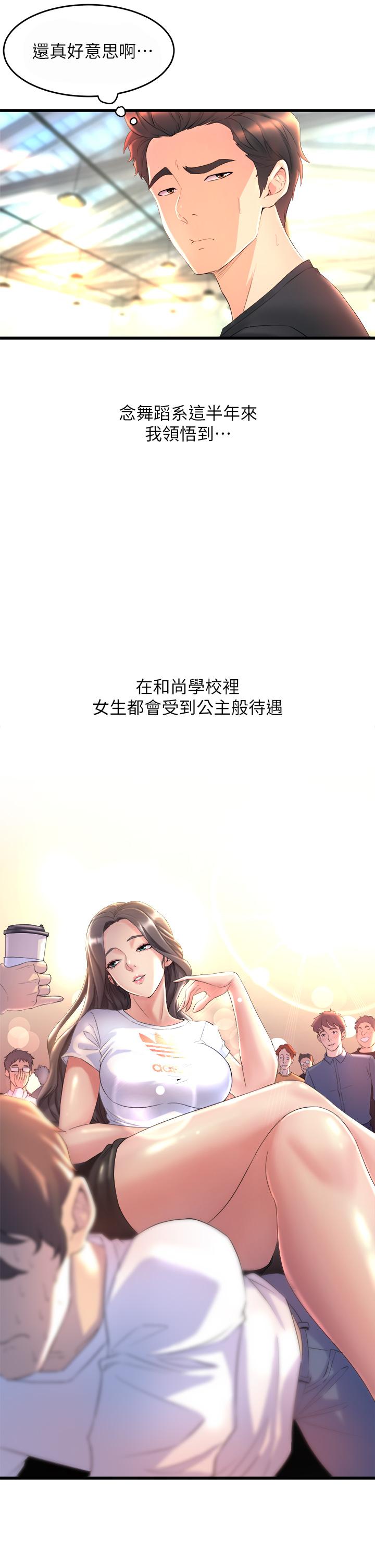 舞蹈系學姊們 - 第1話-舞蹈系唯一帶把的9.jpg,舞蹈系學姊們 - 第1話-舞蹈系唯一帶把的9,舞蹈系學姊們 - 第1話-舞蹈系唯一帶把的