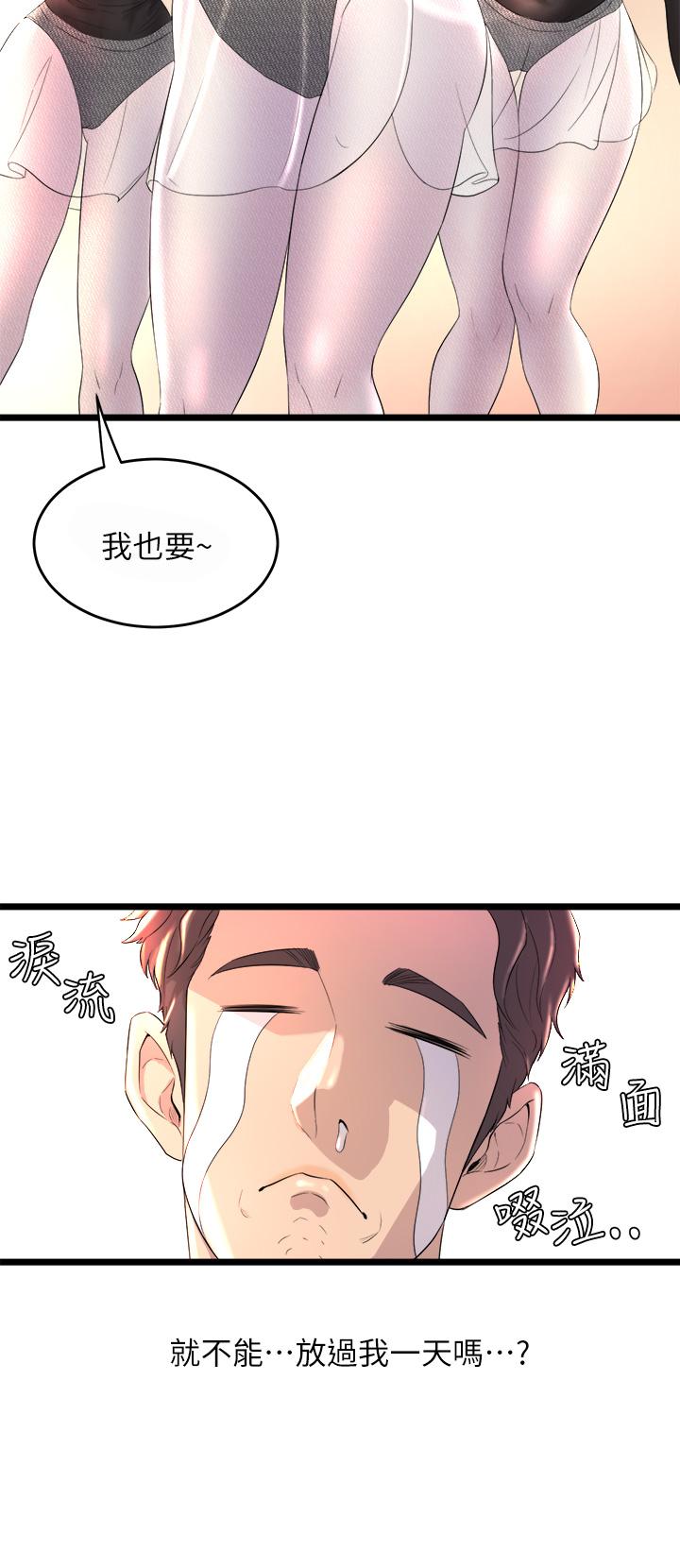 舞蹈系學姊們 - 第1話-舞蹈系唯一帶把的24.jpg,舞蹈系學姊們 - 第1話-舞蹈系唯一帶把的24,舞蹈系學姊們 - 第1話-舞蹈系唯一帶把的