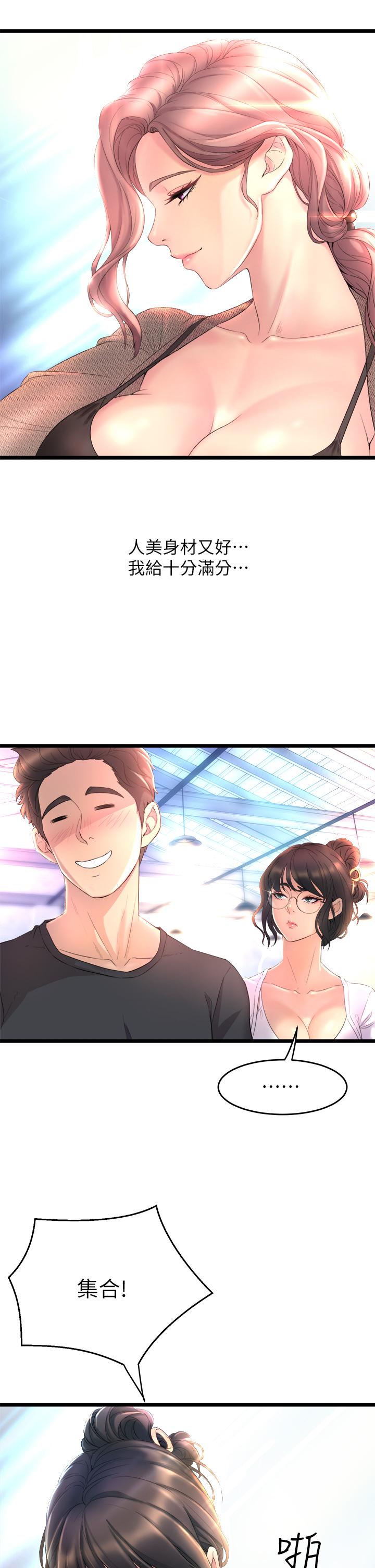 舞蹈系學姊們 - 第1話-舞蹈系唯一帶把的31.jpg,舞蹈系學姊們 - 第1話-舞蹈系唯一帶把的31,舞蹈系學姊們 - 第1話-舞蹈系唯一帶把的