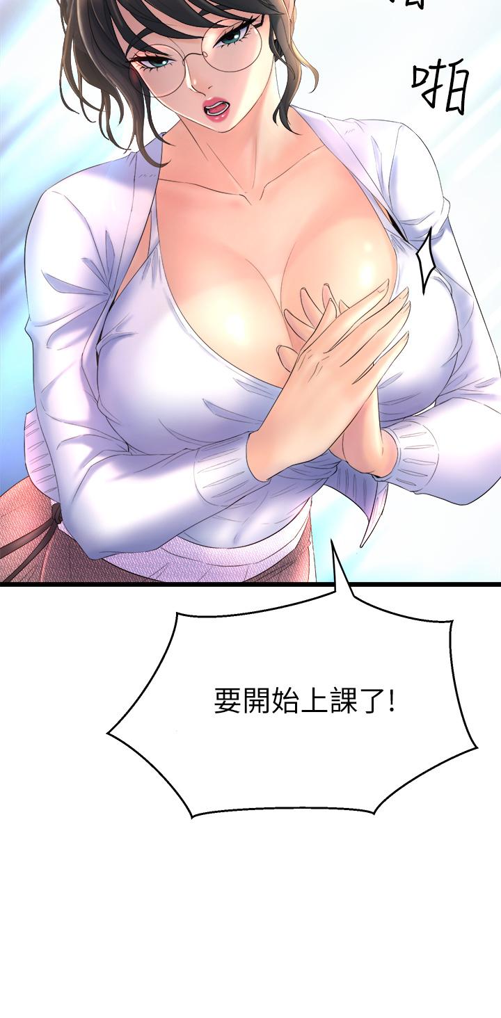 舞蹈系學姊們 - 第1話-舞蹈系唯一帶把的32.jpg,舞蹈系學姊們 - 第1話-舞蹈系唯一帶把的32,舞蹈系學姊們 - 第1話-舞蹈系唯一帶把的