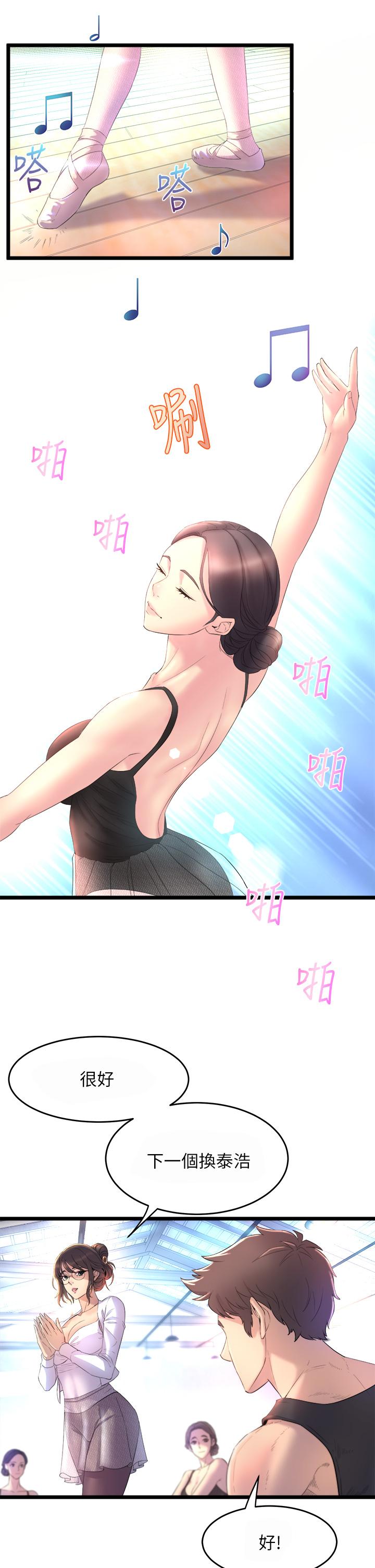 舞蹈系學姊們 - 第1話-舞蹈系唯一帶把的35.jpg,舞蹈系學姊們 - 第1話-舞蹈系唯一帶把的35,舞蹈系學姊們 - 第1話-舞蹈系唯一帶把的