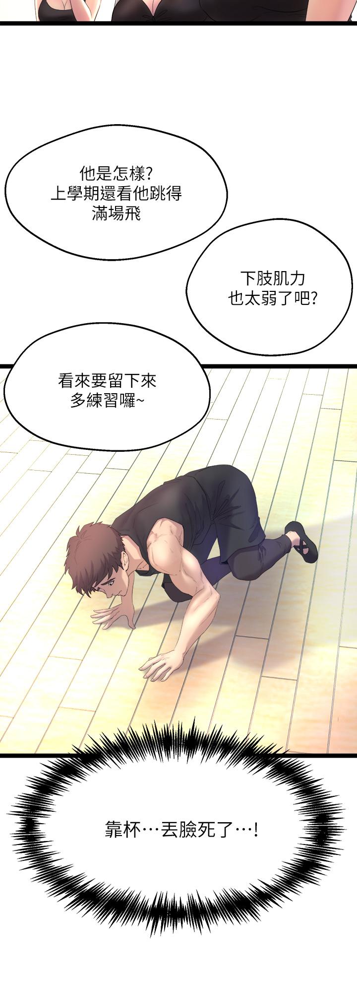 舞蹈系學姊們 - 第1話-舞蹈系唯一帶把的40.jpg,舞蹈系學姊們 - 第1話-舞蹈系唯一帶把的40,舞蹈系學姊們 - 第1話-舞蹈系唯一帶把的