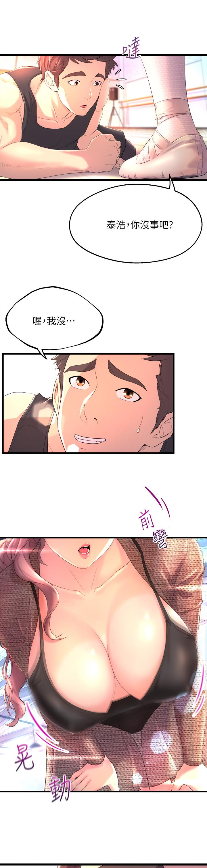 舞蹈系學姊們 - 第1話-舞蹈系唯一帶把的41.jpg,舞蹈系學姊們 - 第1話-舞蹈系唯一帶把的41,舞蹈系學姊們 - 第1話-舞蹈系唯一帶把的