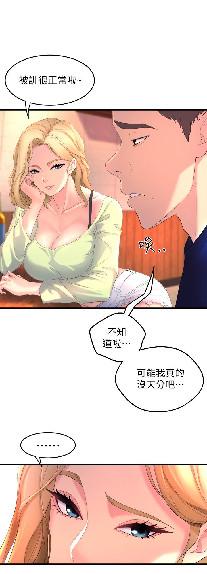 舞蹈系学姊们-第1章-图片52