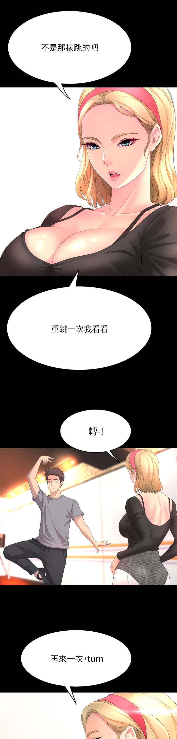 舞蹈系學姊們 - 第1話-舞蹈系唯一帶把的55.jpg,舞蹈系學姊們 - 第1話-舞蹈系唯一帶把的55,舞蹈系學姊們 - 第1話-舞蹈系唯一帶把的
