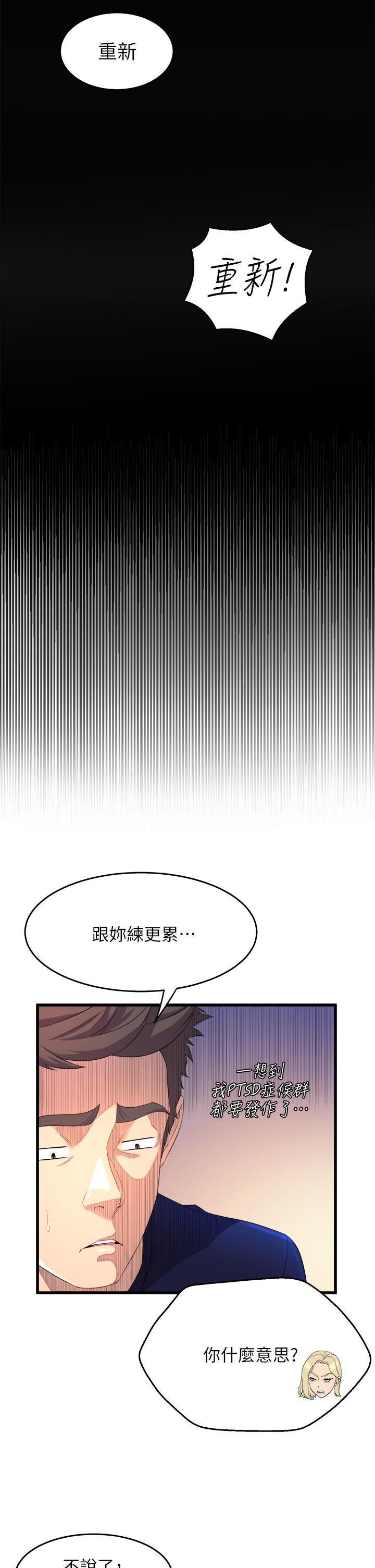 舞蹈系學姊們 - 第1話-舞蹈系唯一帶把的57.jpg,舞蹈系學姊們 - 第1話-舞蹈系唯一帶把的57,舞蹈系學姊們 - 第1話-舞蹈系唯一帶把的